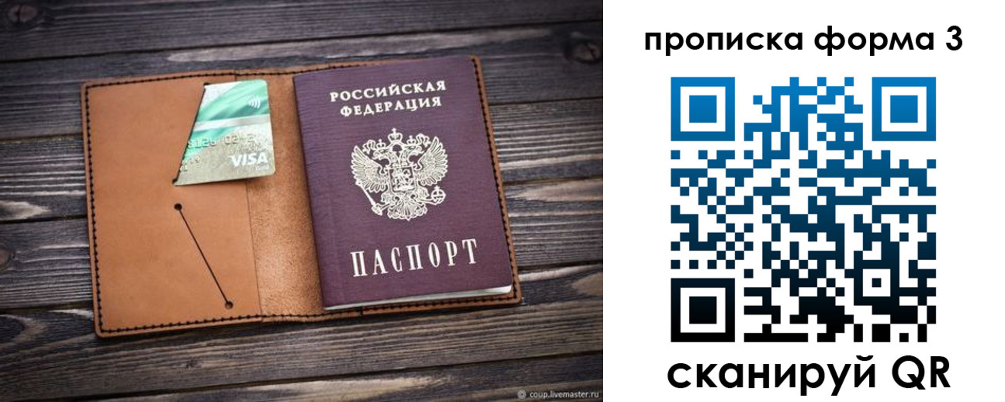 прописка паспорт в Георгиевске