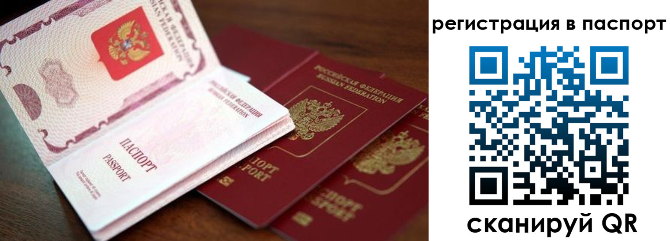 прописка для военкомата в Георгиевске