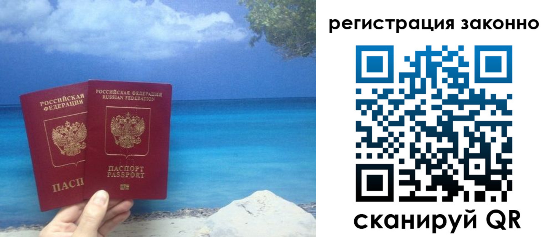 прописка для кредита в Георгиевске